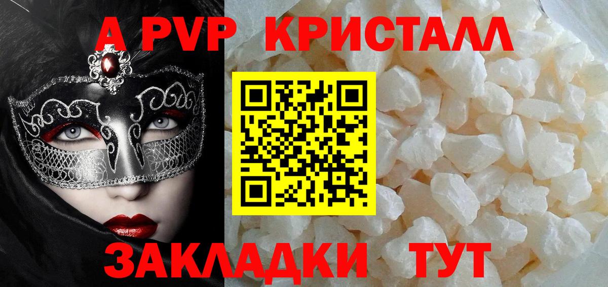A PVP VHQ  Вход с VPN  Зеленокумск  Альфа ПВП  А ПВП крисы CK 