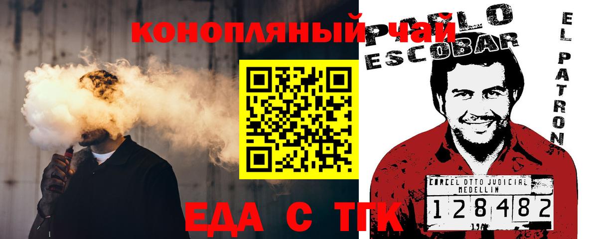 Зеленокумск  Печенье с ТГК марихуана  Вход с VPN 