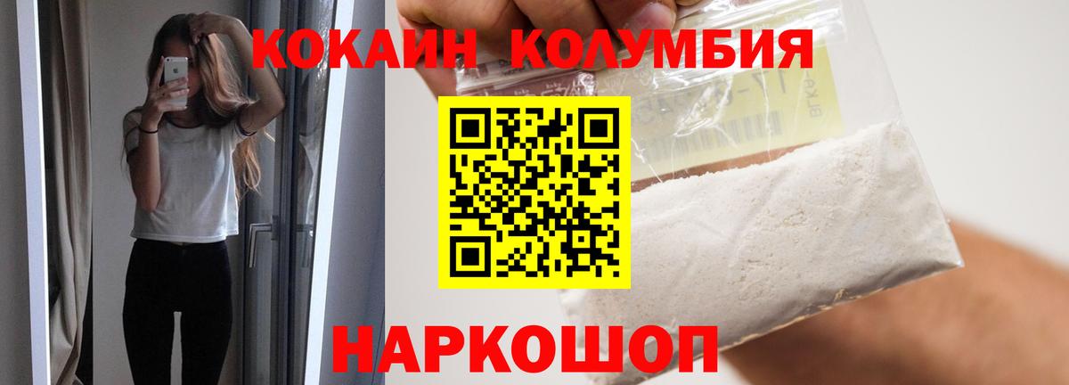 КОКАИН VHQ  Вход с VPN  Зеленокумск  КОКАИН 99% 
