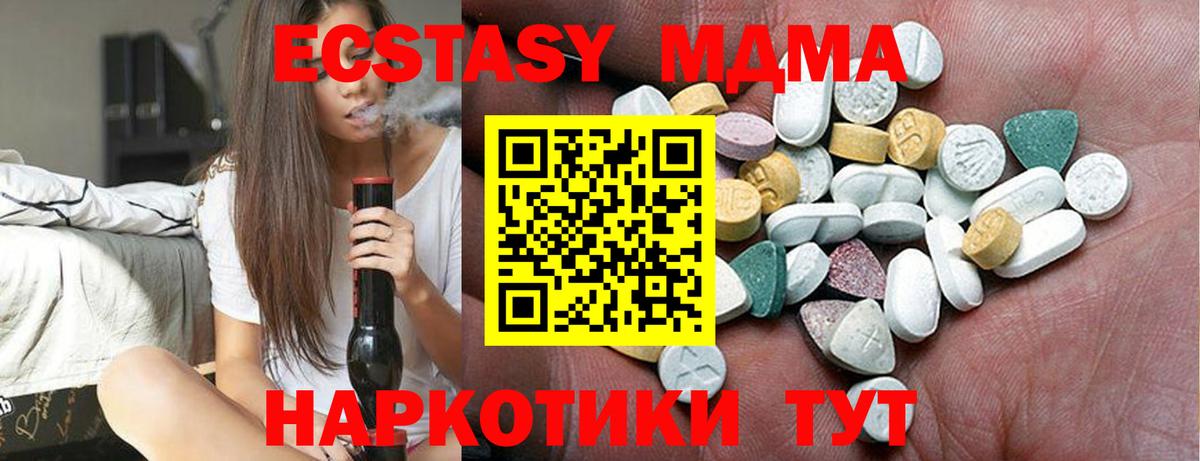 Ecstasy ешки Зеленокумск