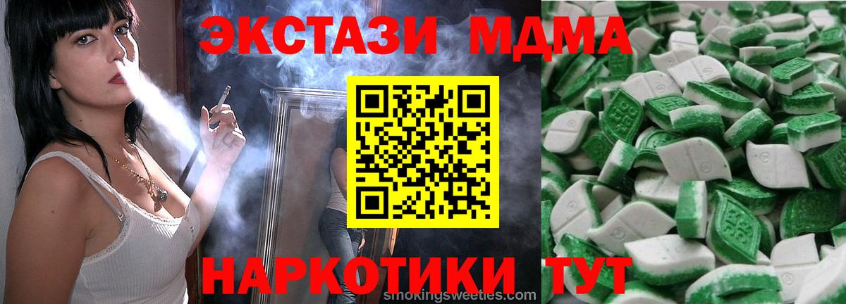 Зеленокумск  Ecstasy 250 мг  Вход с VPN  ЭКСТАЗИ Cube 