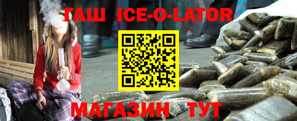 ГАШ хэш Зеленокумск