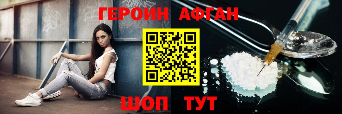 Героин гречка Зеленокумск