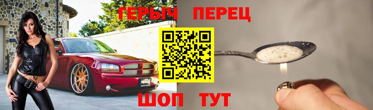 Героин  Вход с VPN  Зеленокумск  ГЕРОИН хмурый 