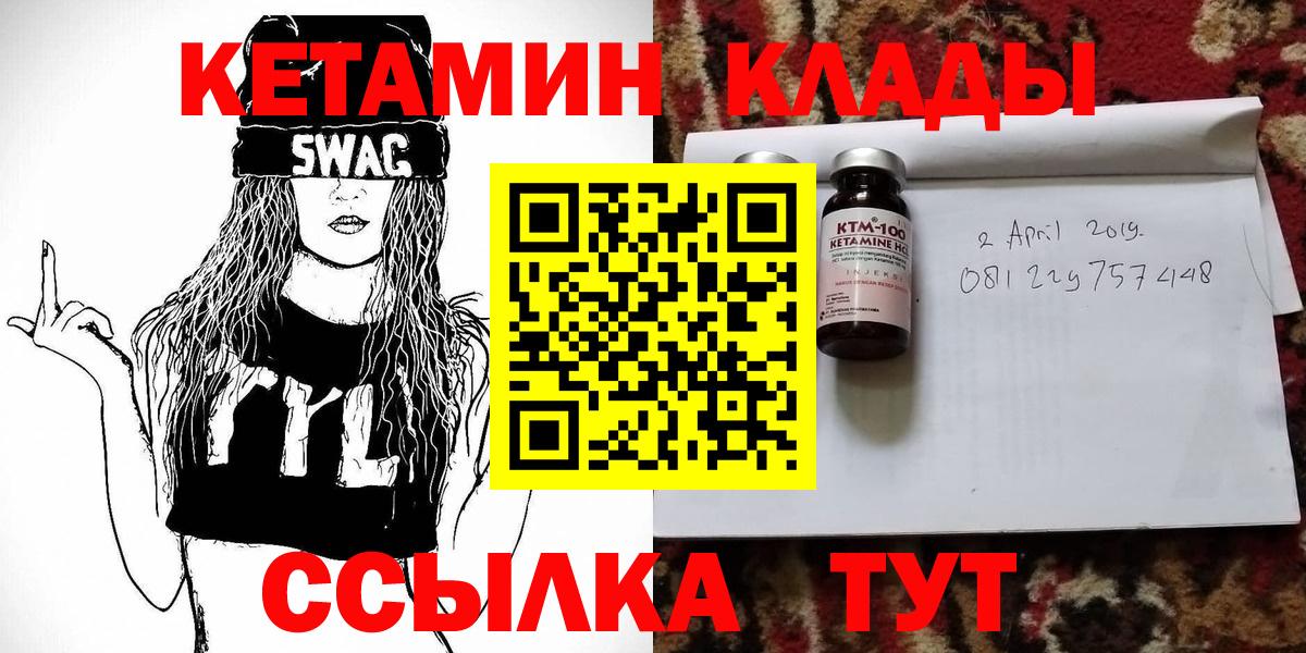 КЕТАМИН ketamine  КЕТАМИН VHQ  Зеленокумск  Вход с VPN 