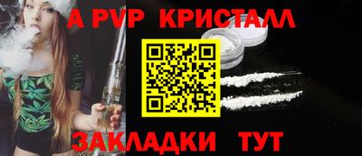 стаф Ливны