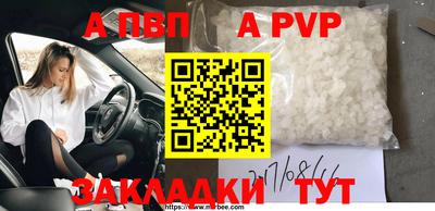 стаф Ливны