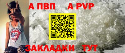стаф Ливны