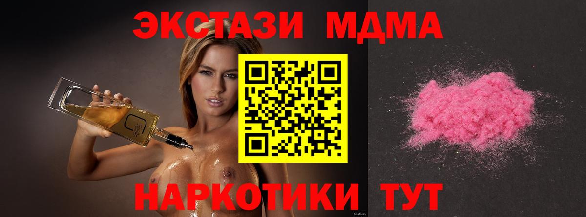 МДМА VHQ  MDMA crystal  Зеленокумск  Вход с VPN 