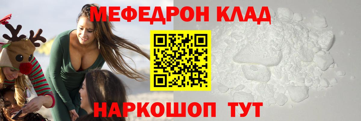 Зеленокумск  Мефедрон  Вход с VPN  Мефедрон мяу мяу  Меф  МЕФ кристаллы 