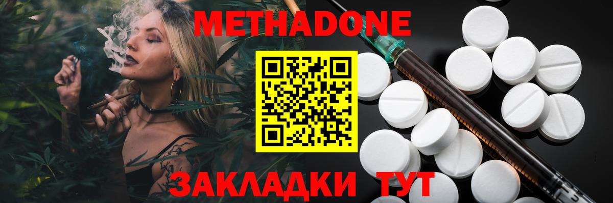 Метадон мёд  Вход с VPN  Метадон мёд  Зеленокумск 