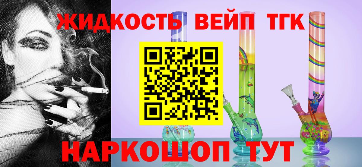 Зеленокумск  хочу   Вход с VPN  ТГК вейп 