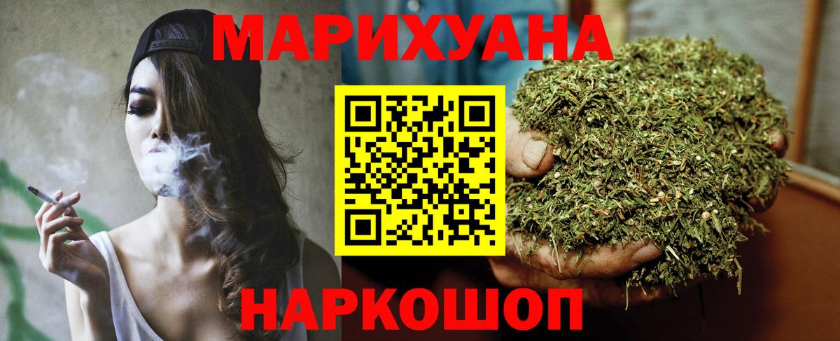 Марихуана сатива Зеленокумск